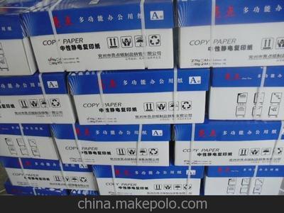 A4復(fù)印紙克重全解析 70g/75g/80g選購指南及供應(yīng)商推薦