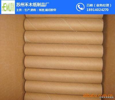 蘇州禾木紙制品廠 專業(yè)紙制品銷售與創(chuàng)新解決方案